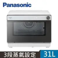 在飛比找PChome24h購物優惠-Panasonic國際牌31L蒸氣烘烤爐 NU-SC280W