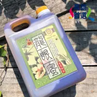 在飛比找momo購物網優惠-【高雄首選】蜜匠養蜂場尹建敦龍眼蜂蜜1800gX1桶