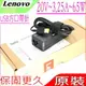 LENOVO 20V 3.25A 充電器(原廠)-IBM 65W 變壓器 ADLX65NLC2A，ADLX65SL2A，ADP-65XB A，0A36258，0A36259，36200246，X270，X250，Chicony ADLX45NCC3A，36200245，Liteon ADLX45NLC3A，36200247，X260，0C19880，45N0289，45N0294，45N0290，45N0293，PA-1450-12，Yoga 11，Yoga 11s，Yoga 13，U330p