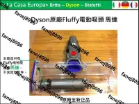 在飛比找露天拍賣優惠-[My Dyson V6 V7 V8 V10 V11 Flu