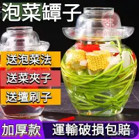 在飛比找蝦皮購物優惠-玻璃泡菜墰子 帶蓋 傢用 泡菜壇子 玻璃加厚痠菜泡椒缸 大號