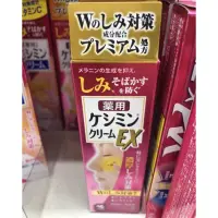 在飛比找蝦皮購物優惠-小林製藥 日本女生愛用款 美白抗皺淡斑膏 EX加強版 現貨/