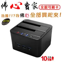 在飛比找蝦皮購物優惠-#佛心賣家 伽利略 USB3.0 2.5/3.5"雙SATA