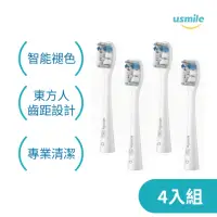 在飛比找momo購物網優惠-【usmile】音波震動牙刷專業型刷頭升級版(灰色4入裝)