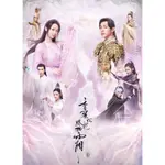 高清【繁中字幕版】香蜜沉沉燼如霜 60集全 15片 DVD光碟片盒裝 經典電視劇/NEW賣場