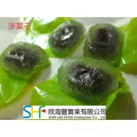 在飛比找蝦皮購物優惠-【海鮮7-11】 涼果子(原味/黑糖) 10粒/盒 QQ涼涼