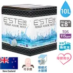 紐西蘭ESTEL天然鹼性冰川水(10L/箱) 隱藏式水龍頭 可手提 多用途 簡易操作