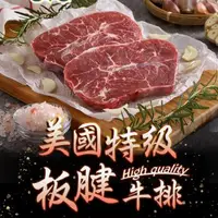 在飛比找森森購物網優惠-美國安格斯PRIME板腱牛排(150g/包)