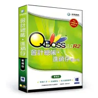 在飛比找momo購物網優惠-【QBoss】會計總帳+進銷存 3.0 R2 組合包(單機版