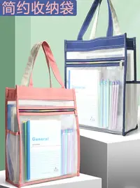 在飛比找樂天市場購物網優惠-小學生手提創意透明補習袋加厚耐用簡約日系ins大容量尼龍文件