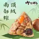 【呷七碗】長輩最愛 頂級南部粽(6顆/包) 端午節肉粽