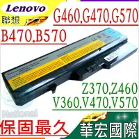 在飛比找樂天市場購物網優惠-LENOVO 電池(保固最久)-聯想G460，G560，Z5