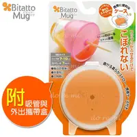 在飛比找蝦皮購物優惠-日本 Bitatto Mug彈性防漏吸管杯蓋(附外出攜帶收納