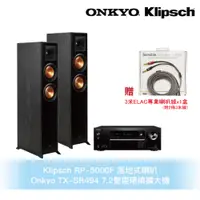 在飛比找蝦皮商城優惠-Klipsch x Onkyo兩聲道音響組 RP-5000F