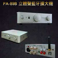 在飛比找蝦皮商城優惠-TIKAUDIO PA-89B 立體聲藍芽擴大機【新竹名展音