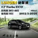 LUXGEN納智捷 U7 Turbo/ECO 2012/5-2020雨刷 後雨刷 德製3A膠條 軟骨雨刷【奈米小蜂】