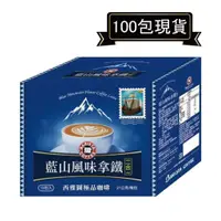 在飛比找蝦皮購物優惠-西雅圖極品咖啡藍山風味拿鐵二合一(無加糖)21g*100包．