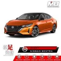 在飛比找momo購物網優惠-【M8】全機能汽車立體腳踏墊(NISSAN SENTRA B