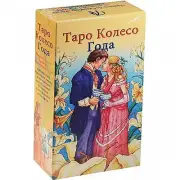Tarot Deck Cards Tarot Whell of the year Таро Колесо года 78 pcs