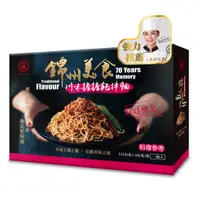 在飛比找蝦皮商城優惠-【錦州美食】就這味兒~川味擔擔乾拌麵