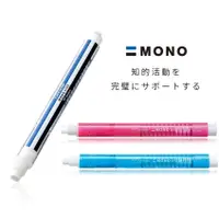 在飛比找蝦皮購物優惠-日本 TOMBOW Mono 蜻蜓牌 自動橡皮擦 筆型 按壓