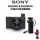 【SONY 索尼】DSC-RX100 VII RX100M7 & RX100M7G 類單數位相機 (公司貨) #原廠保固