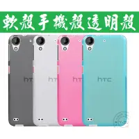 在飛比找蝦皮購物優惠-軟套手機殼htc 10pro lifestyle m10 x