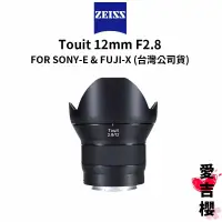 在飛比找蝦皮商城優惠-【蔡司 Zeiss】Touit 12mm F2.8 FOR 