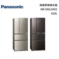 在飛比找蝦皮購物優惠-下單享9折【Panasonic 國際牌】610L 一級無邊框