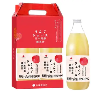 【兩瓶免運】🇯🇵日本青森蘋果汁1000ml (林檎製造所)🇯🇵 #青森#蘋果汁#農協#希望之露#青研#appil