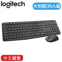 在飛比找良興EcLife購物網優惠-【30入組】Logitech 羅技 MK235 無線鍵盤滑鼠