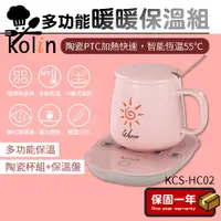 在飛比找蝦皮購物優惠-保溫盤【陶瓷PTC加熱快速】Kolin 歌林 多功能暖暖保溫