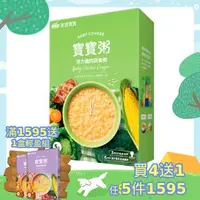 在飛比找大樹健康購物網優惠-(買4送1 任5件$1595)【波堤寶寶】活力雞肉蔬食粥(1