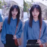 在飛比找蝦皮商城精選優惠-以家人之名譚松韻李尖尖同款衣服藍色襯衫連帽大學T韓版長袖上衣