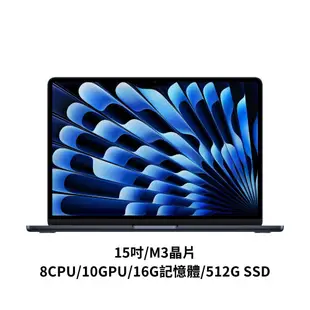 Apple MacBook Air 15.3 吋M3晶片8CPU/10GPU/16GB/512GB預購 廠商直送