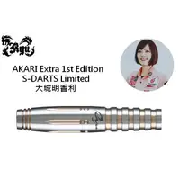 在飛比找蝦皮購物優惠-RYU 2BA AKARI Extra 1st Editio