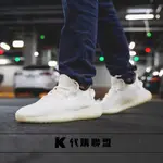 K代購聯盟 ADIDAS YEEZY BOOST 350 V2 TRIPLE WHITE CP9366 休閒鞋 白 全白