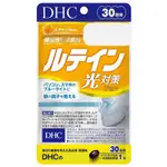 大阪城代購《現貨》DHC葉黃素光對策30日