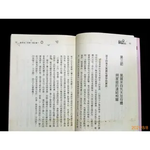 【9九 書坊】礙的教育│青少年輔導叢書3│蔡鎔紜│博客思出版社 2012年初版 原價250│無劃記