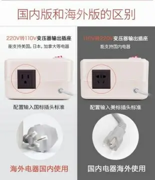 變壓器【24H出貨】 變壓器110V轉220V日本美國110V轉220V電源電壓轉換器舜紅500W