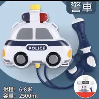 在飛比找松果購物優惠-警車 警察車 背包水槍 抽拉式水槍 沙灘 兒童 戲水玩具 背