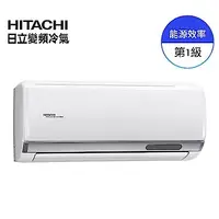 在飛比找蝦皮購物優惠-最高補助5000元 日立 HITACHI 3-4坪精品冷暖變