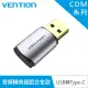 【VENTION 威迅】USB轉Type-C 音頻轉換器 公對母(鋁合金款/CDM系列)