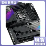 【熱賣現貨】ASUS/華碩 ROG MAXIMUS XIII HERO