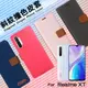 Realme realme XT RMX1921 精彩款 斜紋撞色皮套 可立式 側掀 側翻 皮套 插卡 保護套 手機套