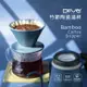 【DH咖啡】DRIVER 竹節陶瓷濾杯 V60 台灣製濾杯 Driver 1-3cup 手沖濾杯 現貨 咖啡濾杯1-3人