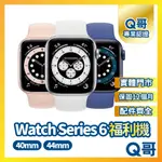 【Q哥】APPLE WATCH SERIES 6 二手手錶 41MM 45MM 一年保固 S6 中古 Q哥手機維修專家