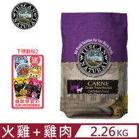 在飛比找PChome24h購物優惠-美國Tuscan Natural托斯卡無穀天然貓糧-火雞肉+