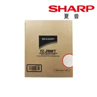 在飛比找松果購物優惠-【SHARP 夏普】集塵HEPA濾網 DW-J10/J12F