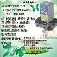 在飛比找樂天市場購物網優惠-[克納健健康樂活網KOLAGEN LOHAS] 嚴選關力寶膠